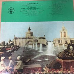 S. Rachmaninov* - Sviatoslav Richter, Leningrad Philharmonic Orchestra Conductor Kurt Sanderling ‎– Piano Concerto No. 2 Plak